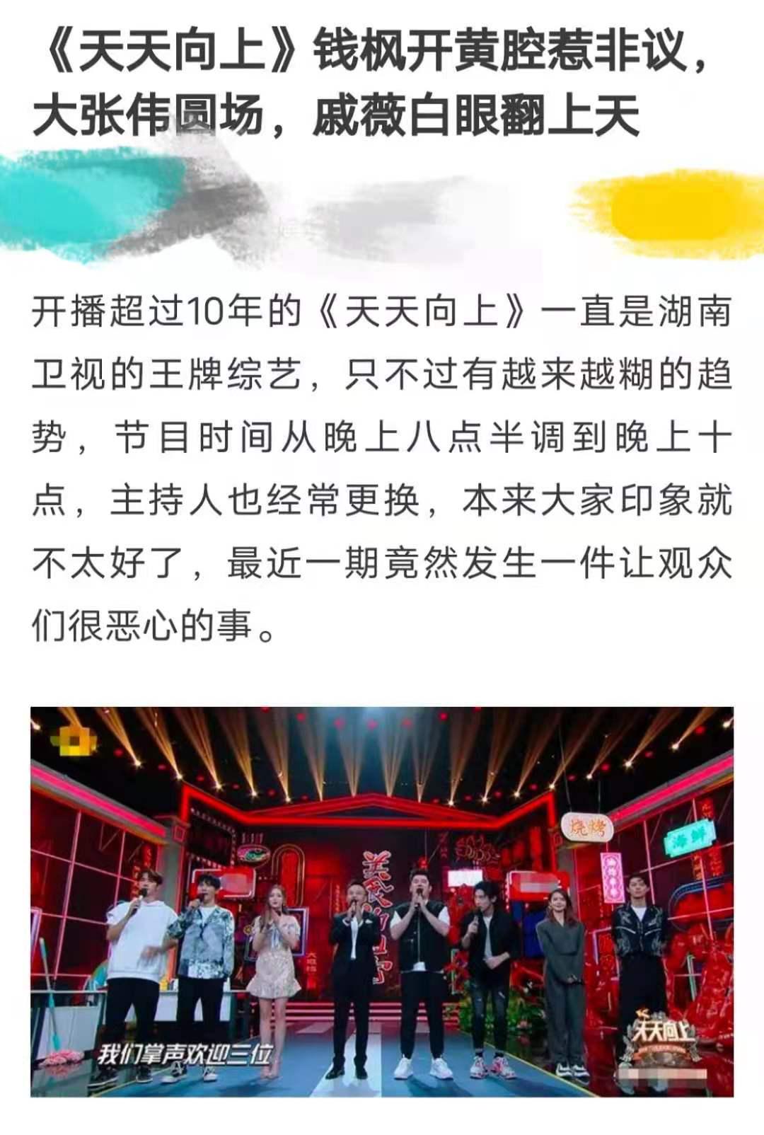 钱枫被指控性侵！以往节目暴露私下恶俗，猥琐画面不堪入目