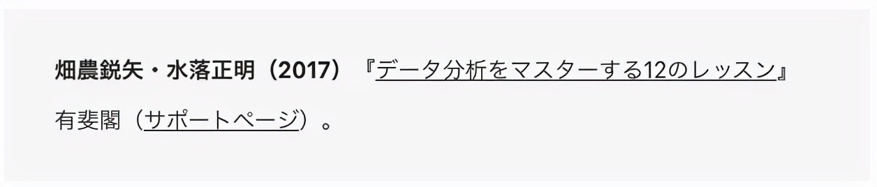 日本读研论文,日本读研经济学方向