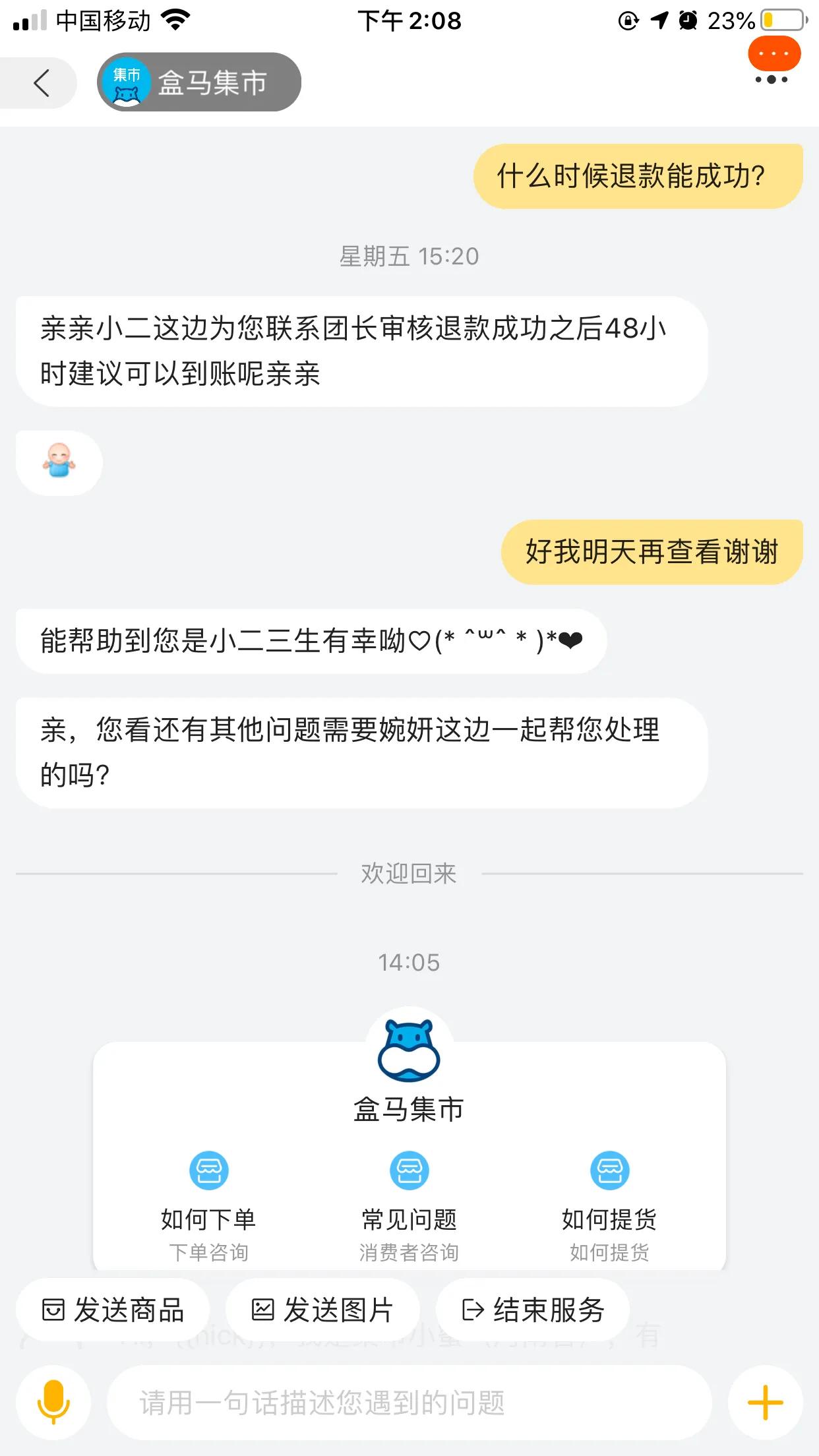吐槽淘宝视频,吐槽淘宝网店