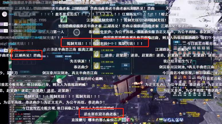 天刀删号事件后续斗鱼主播,天刀大佬删号后续