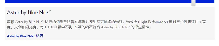 Bluenile攻略一站式服务，选择那颗夜空中最亮的星
