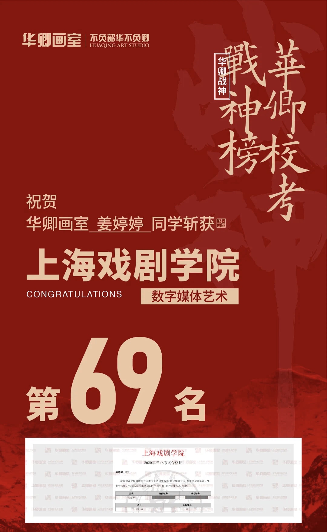 华卿画室五一试学,华卿画室访谈视频