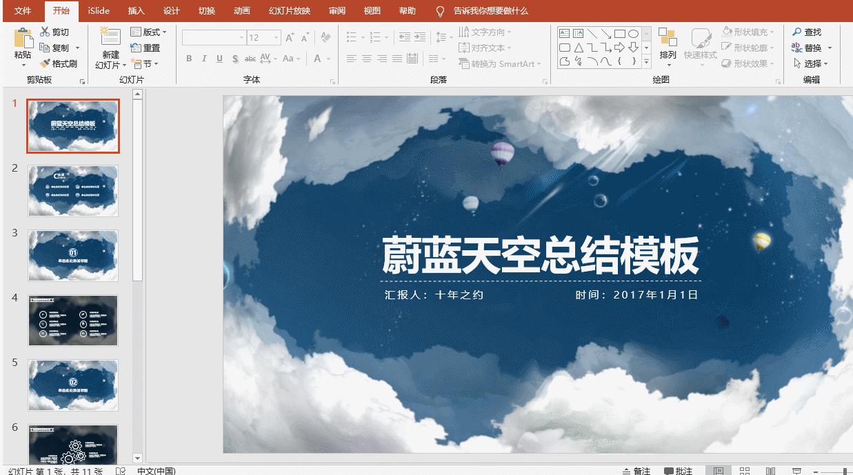 ppt图片导出成300分辨率,ppt图片导出到cdr