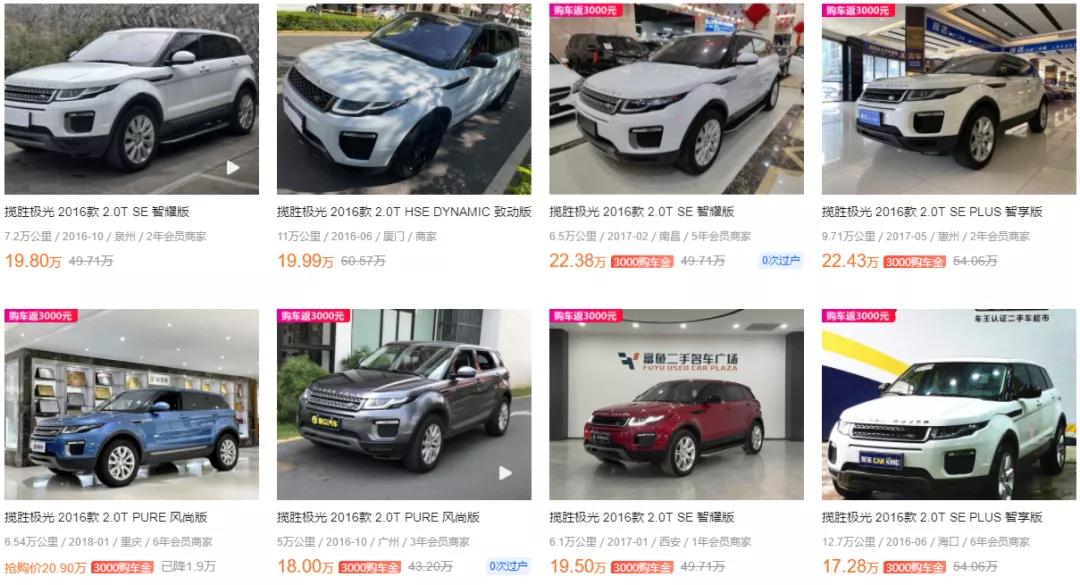 路虎二手车揽胜极光,路虎揽胜极光二手车深圳