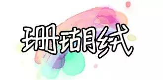 精致的姑娘，连睡衣都是颜值在线的，和闺蜜开睡衣派对