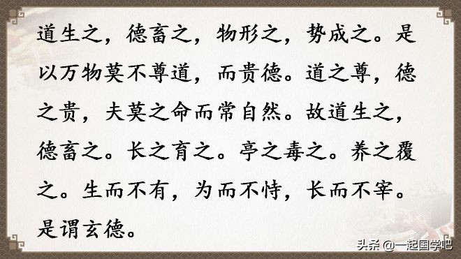 道德经全文及译文值得收藏,老子道德经全文及译文诵读