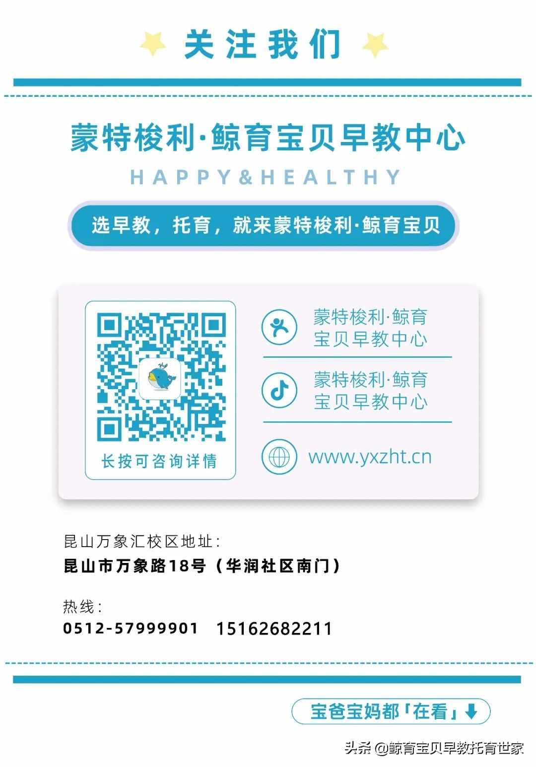 家庭中的蒙特梭利教育,蒙特梭利国际儿童之家价格