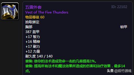 魔兽世界怀旧服tbc70级法师装备,魔兽世界怀旧服t0.5牧师