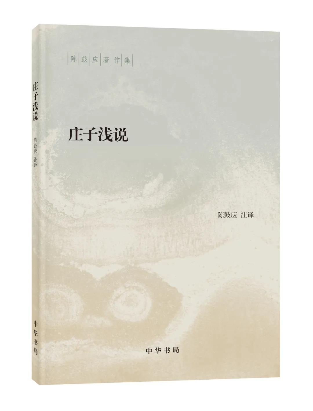 中华书局每周新书第27周,中华书局每周新书第25周