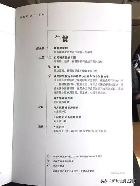 新加坡航空全球最佳,新加坡航空商务舱