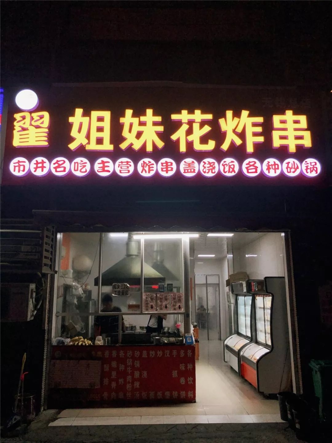 无锡梁溪区民丰美食,无锡民丰路附近美食一条街