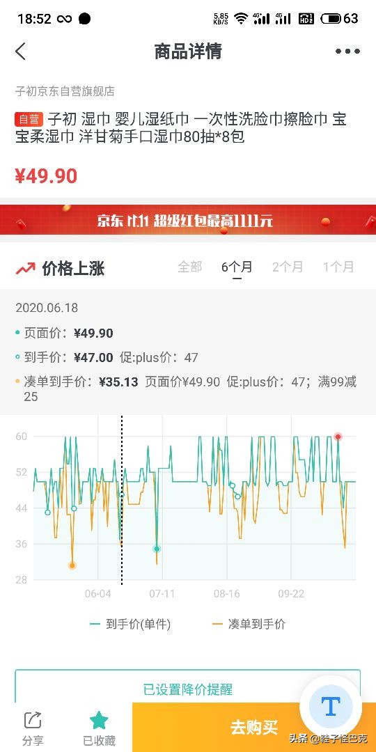 网上省钱购物妙招,网购省钱小妙招领券再买更省钱