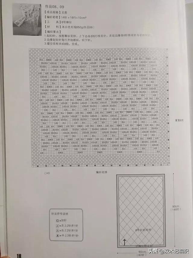 棒针大盖毯编织视频,双木记棒针编织玫瑰花盖毯