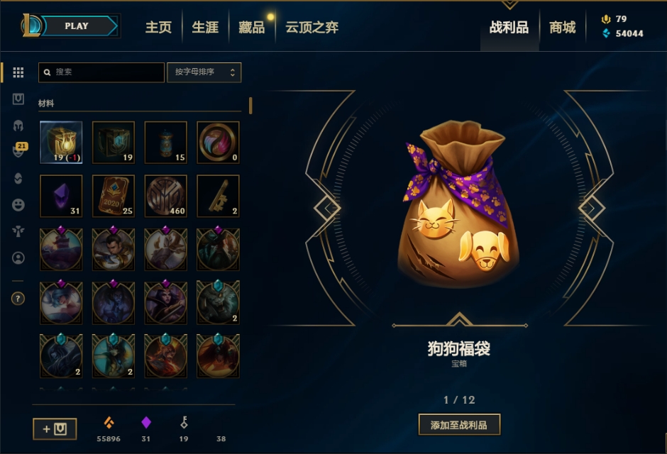 50个杰作宝箱多少钱,杰作宝箱能开出什么