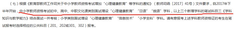 笔试过了面试没过可以考教招吗,笔试没过能进去报名系统嘛