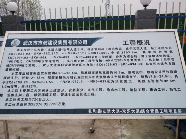 武汉礼和路综合管廊,礼和路综合管廊