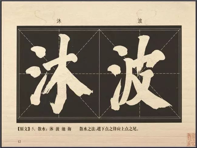 明代书法家李淳简介,明朝李淳书法视频