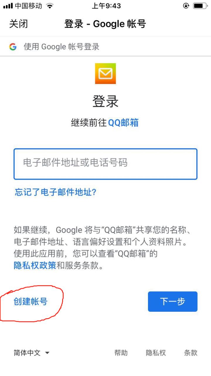 新建谷歌邮箱账号,谷歌账号怎么开通谷歌邮箱