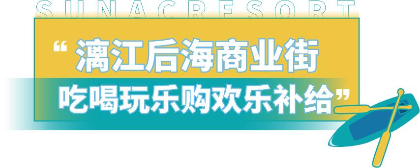 水世界海世界欢乐部落,桂林欢乐谷和融创海世界攻略