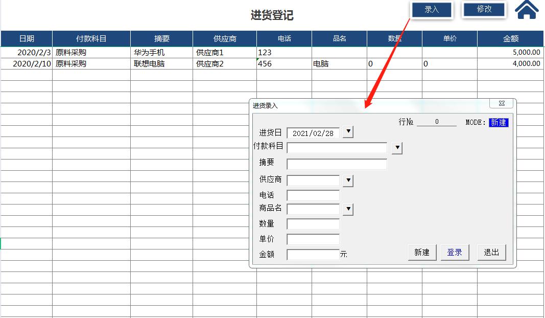 3千块买的财务软件，还不抵自制的财务记账系统，全自动做账神器