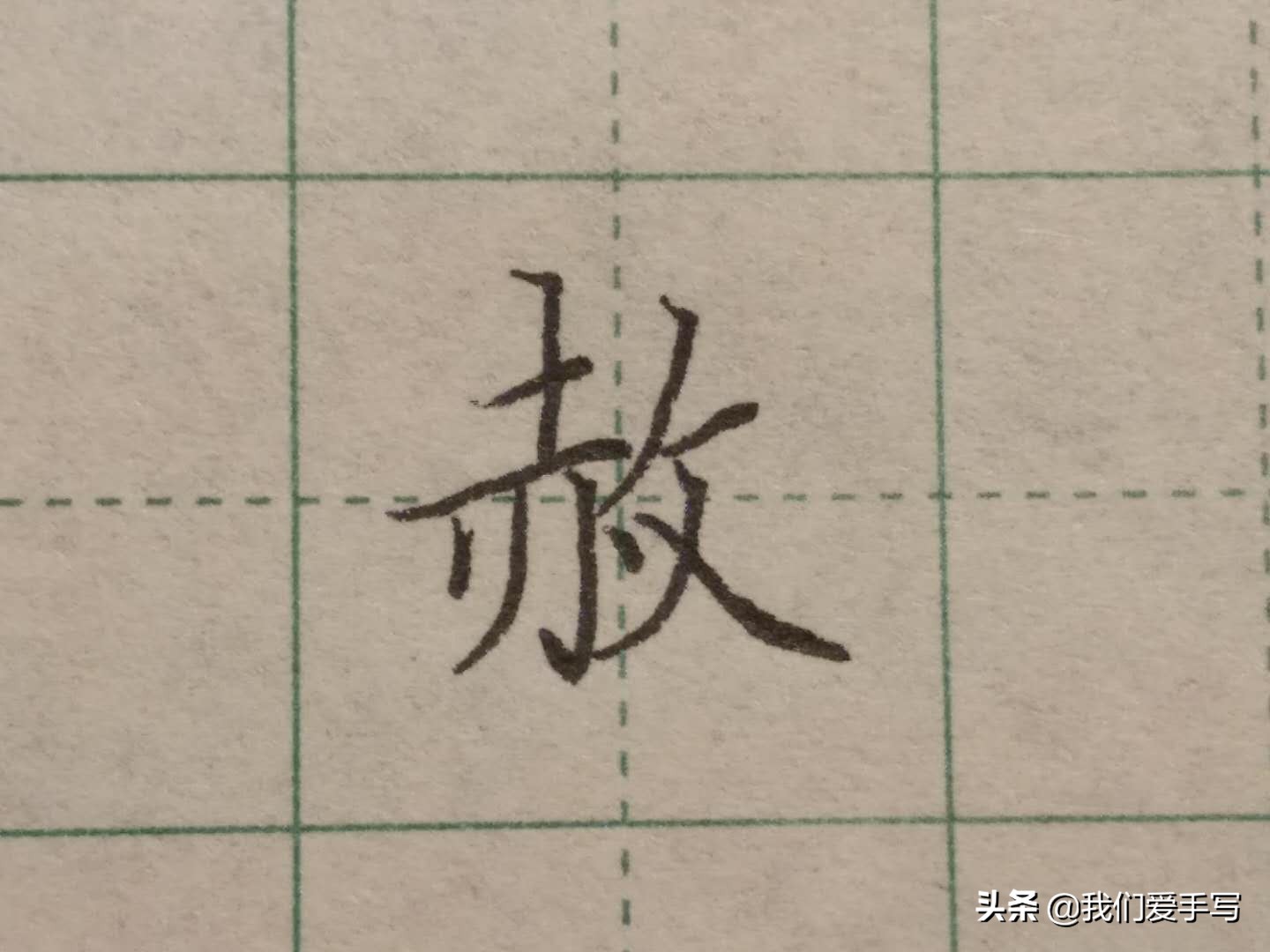 写字工整小技巧有哪些方法,写字时要做到怎样的正确规范