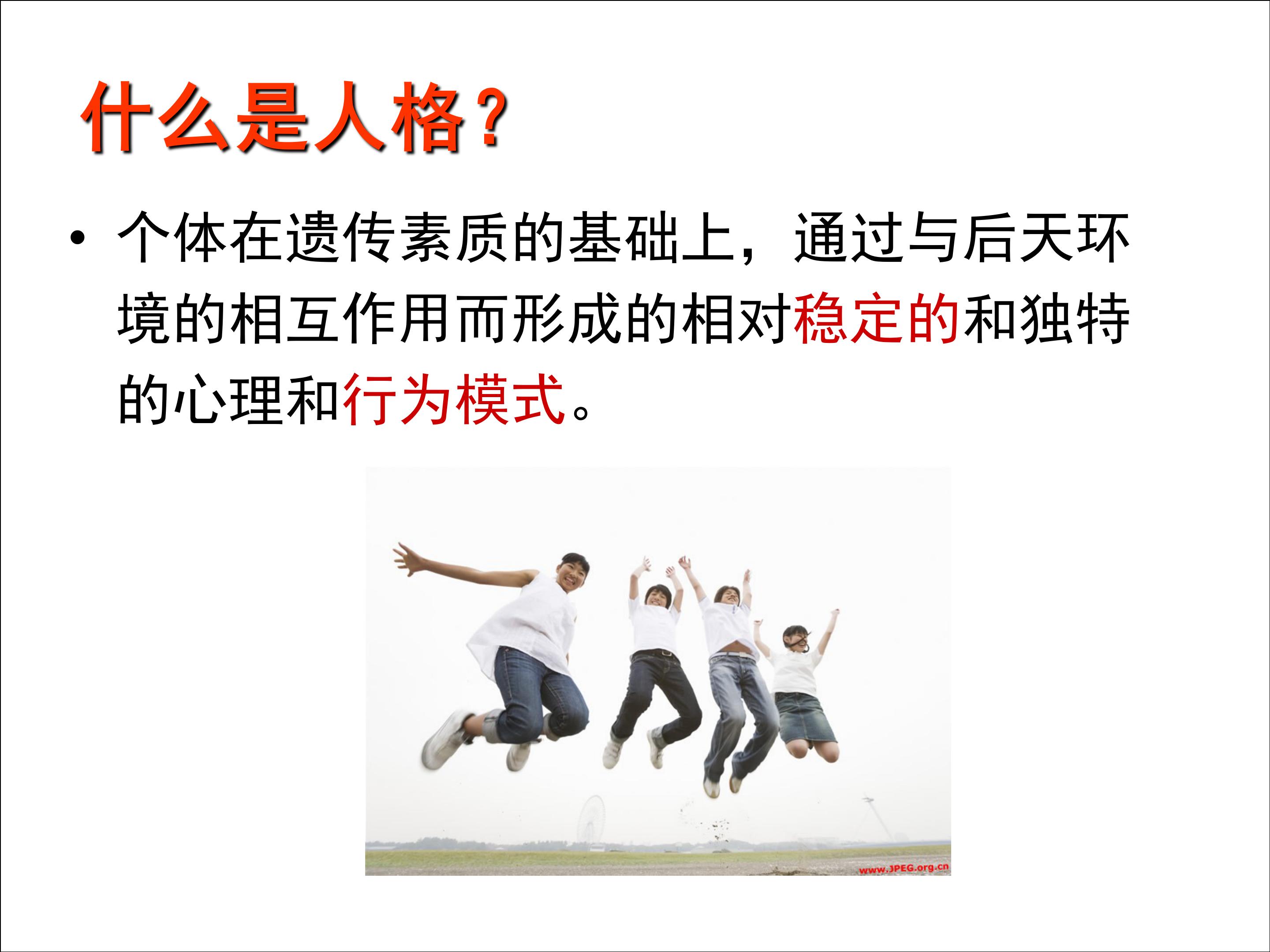 九型人格和职业生涯规划电子书,9型人格与职业生涯规划图