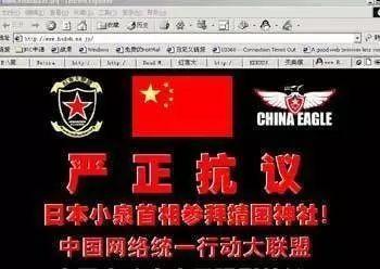 中国最有侠义精神的黑客组织，多次攻击日美网络，使白宫网站瘫痪