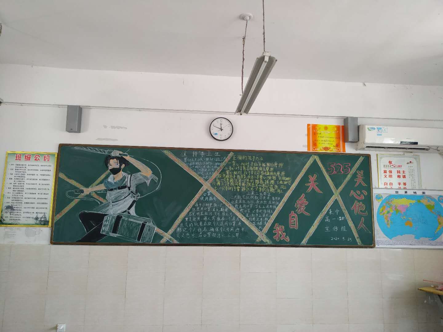 525心理健康日初中生黑板报,525心理健康日黑板报