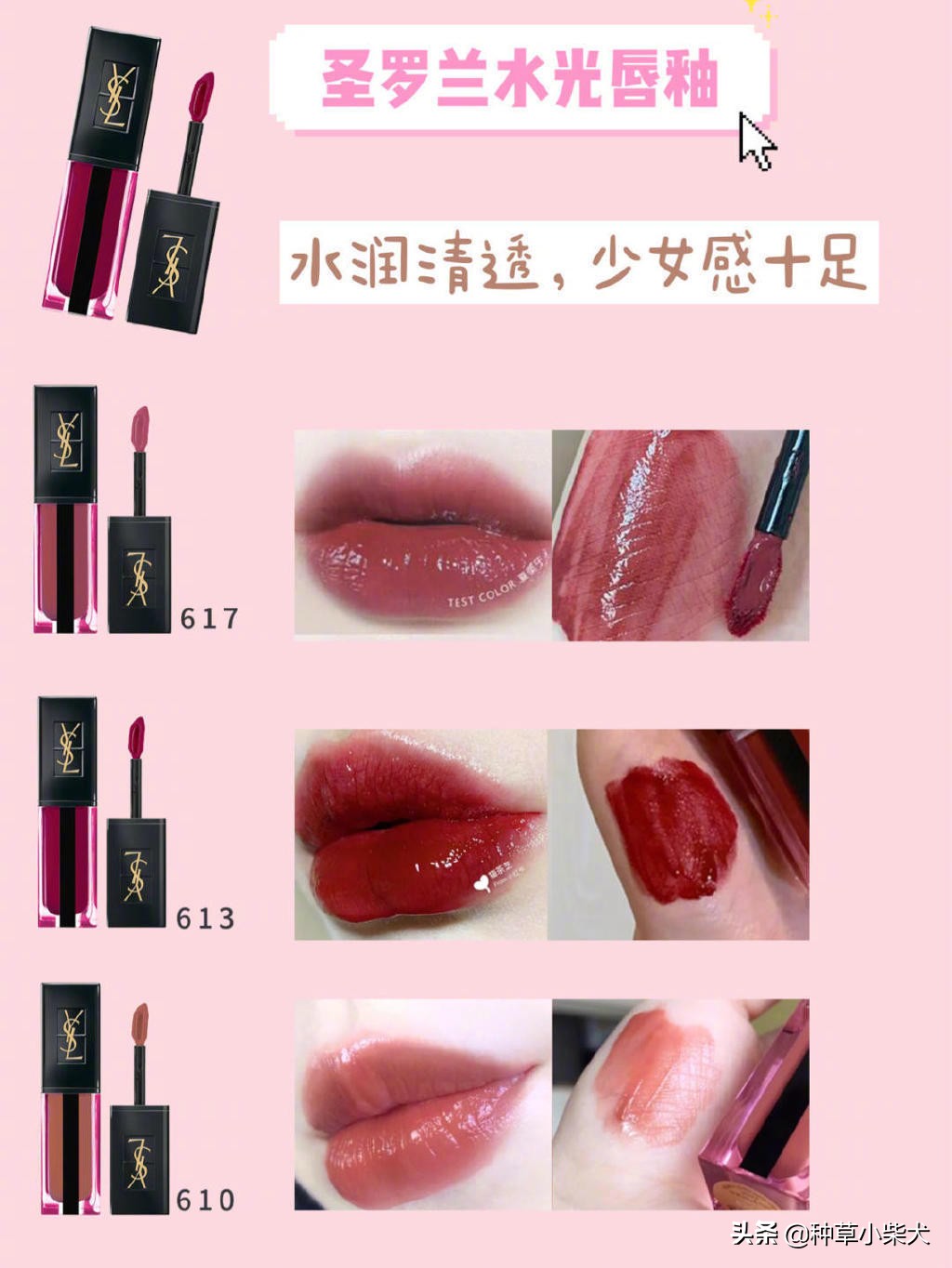 圣罗兰唇釉色号推荐ysl03,ysl圣罗兰唇釉416烂番茄平替