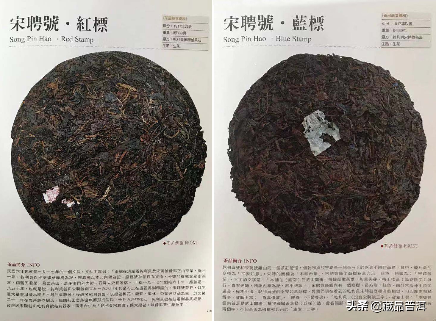 勐海普洱茶熟茶七子饼特点,印级普洱茶和七子饼的区别