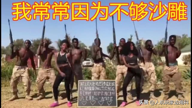 为洲际赛成绩，JDG老板特意请来黑人表演，从头到尾就“俩字”