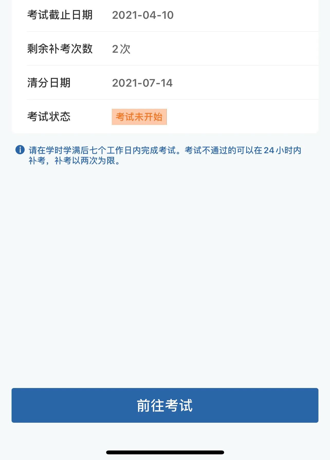 驾驶证被扣分如何学习减分,驾驶证扣分了怎么才可以补分回来