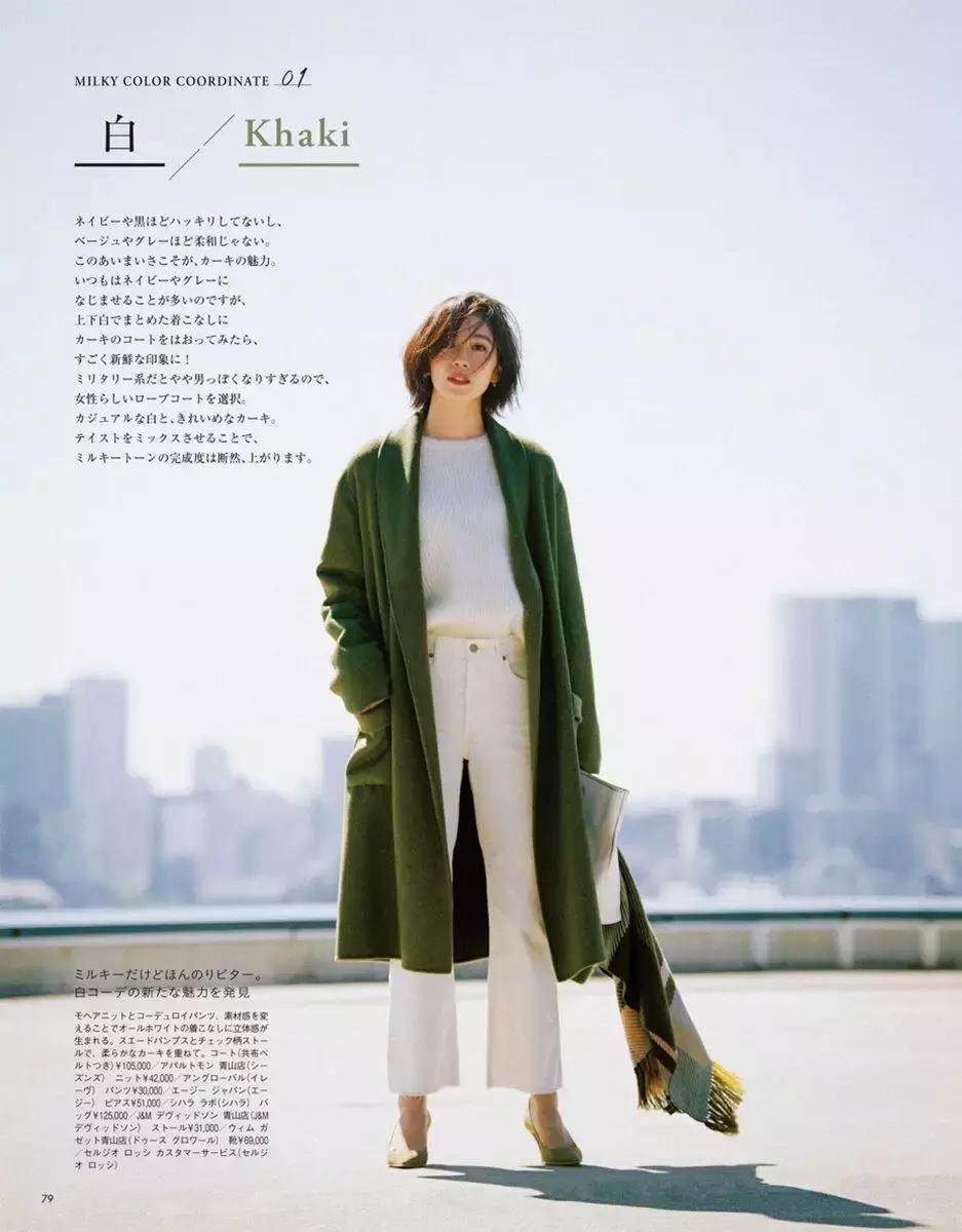 姑娘，你穿彩色大衣真好看！