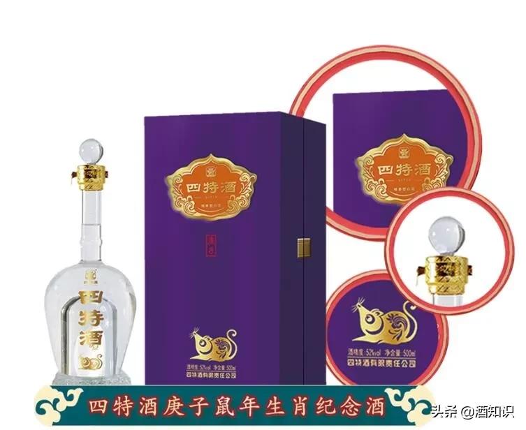 鼠年生肖酒,泸州老窖金鼠生肖酒