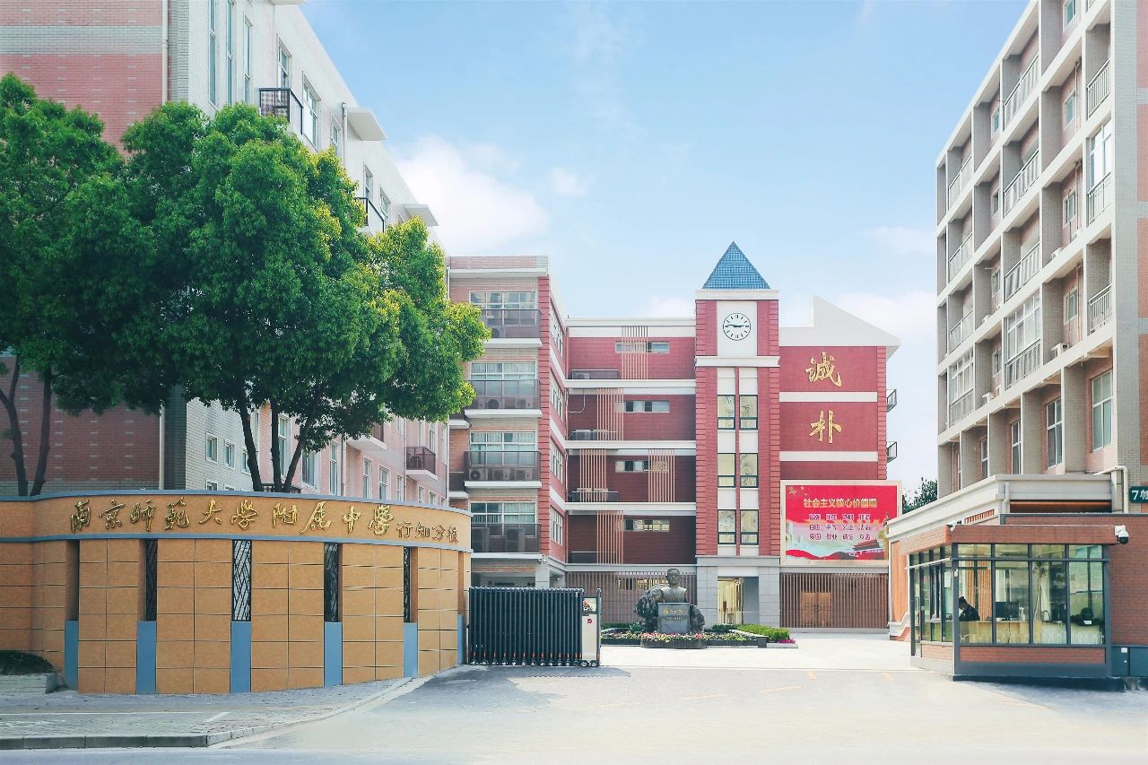 南师附中江宁分校现状,南师附中是江苏最差的学校吗