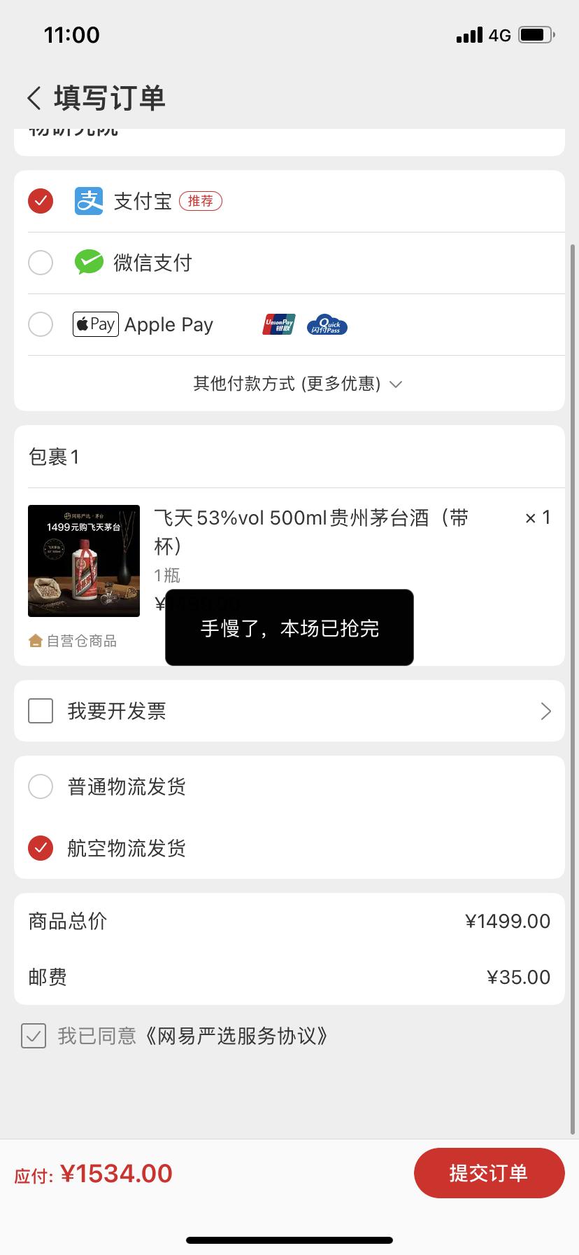 茅台翻车,茅台缺货严重线上线下一瓶难求