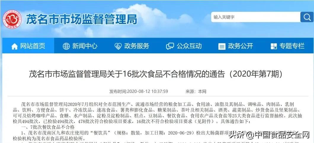 铅超标与饮食有关吗,姜铅超标怎么处理