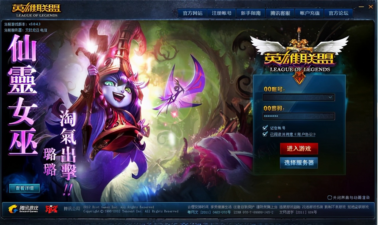 历代lol登录,lol历代英雄上线表