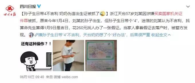 “这事儿买个*证假**就能办！”这是花钱买“牢饭”吗？