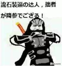 为了跟上国内沙雕网友们玩梗，日本居然出了死宅用语词典？