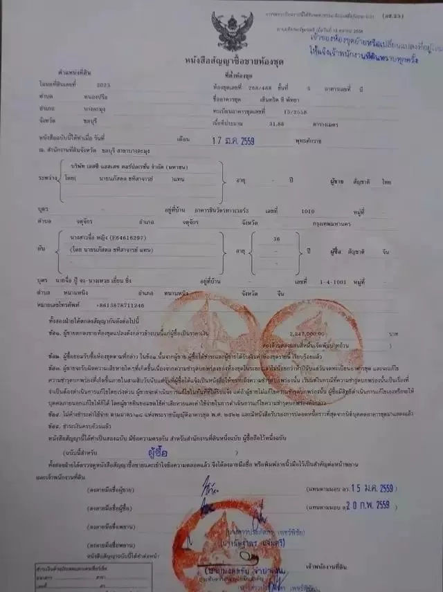 泰国收房注意事项,泰国曼谷公寓收房要注意这3点