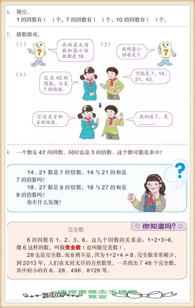 五年级下册数学应用题,五年级下册数学练习册答案