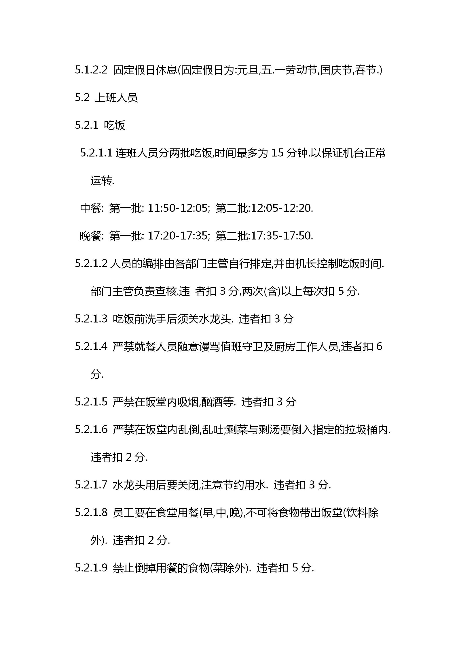 企业积分制度管理的建议,企业积分制怎么制定