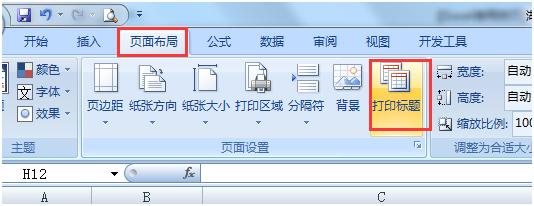 excel最实用的打印技巧分享5个,excel的打印需要注意哪些问题