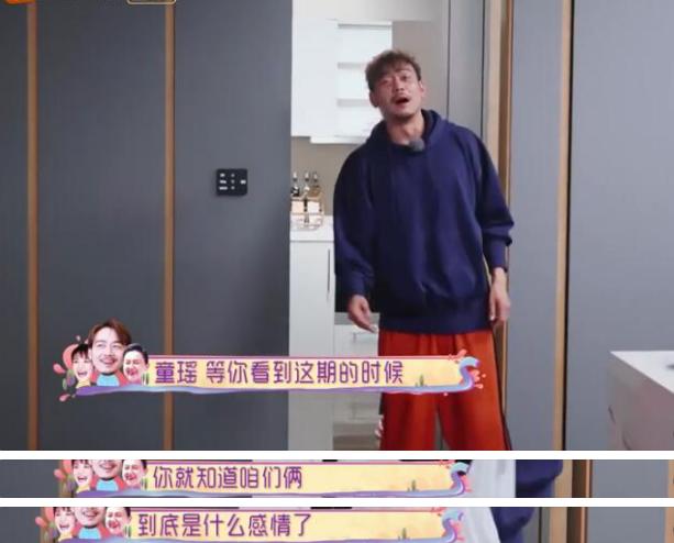 唐嫣童瑶给杨烁送东西,杨烁童瑶唐嫣上节目