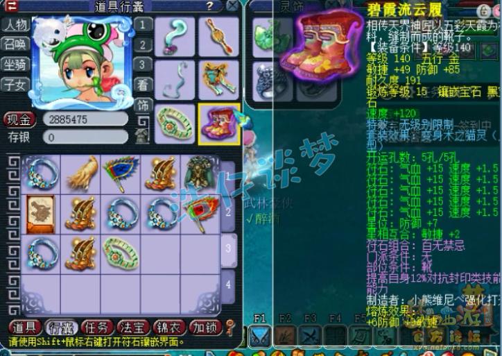 梦幻西游109天宫星石组合,梦幻西游109无符1600法伤