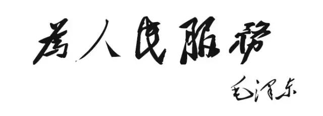 华文行楷字体优雅两个字,华文舒体