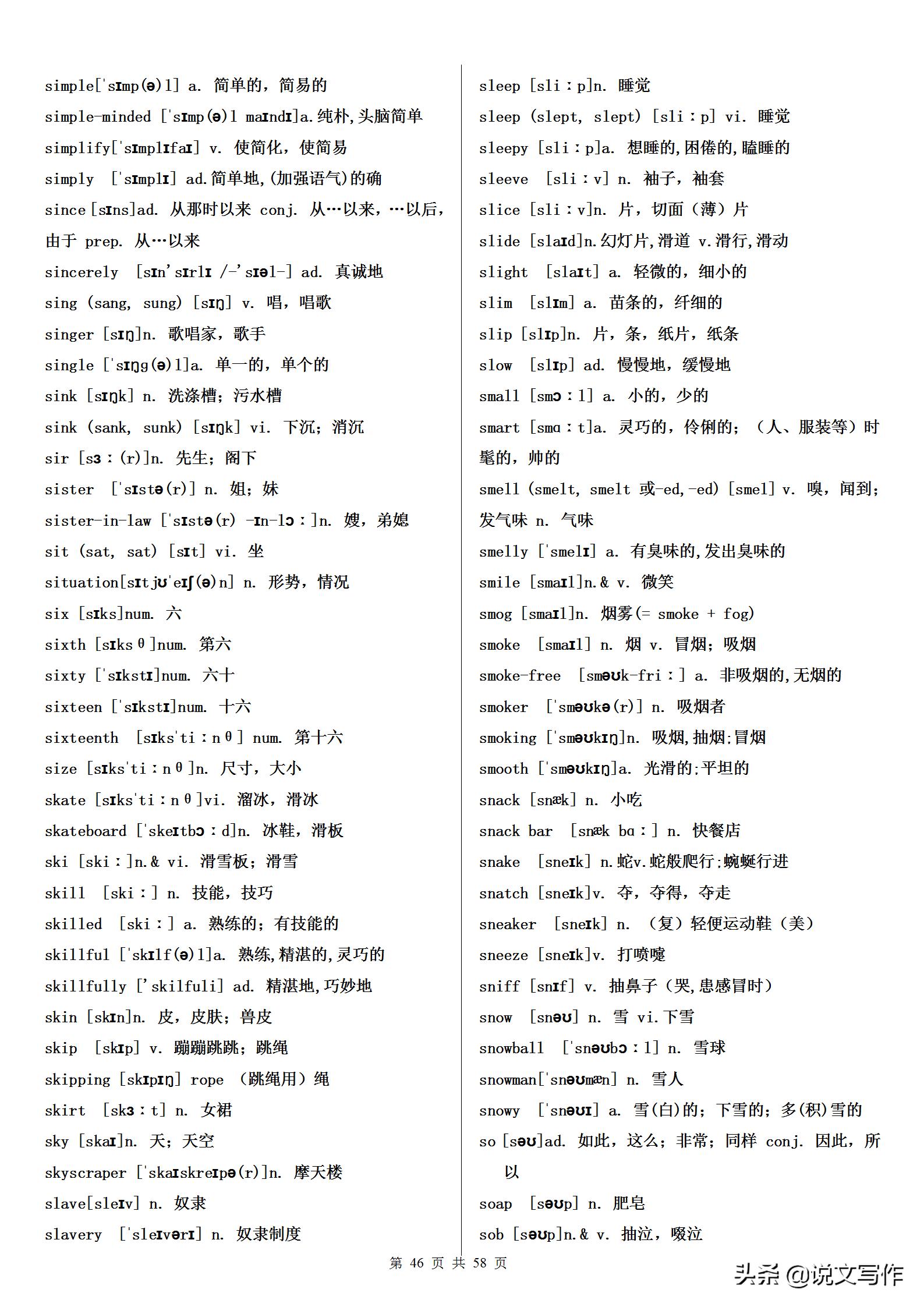 高考英语满分词汇量,高考英语必备1000单词