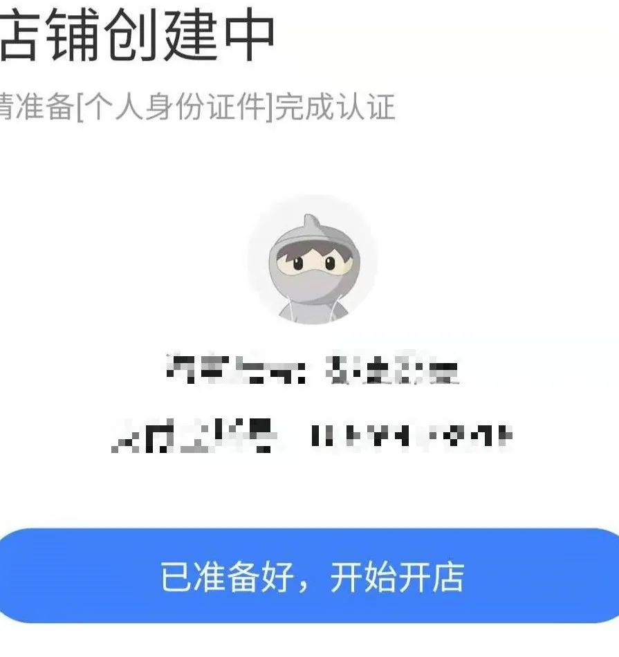 淘宝开店给阿里巴巴什么费用,淘宝开店赚的钱怎么提取费用