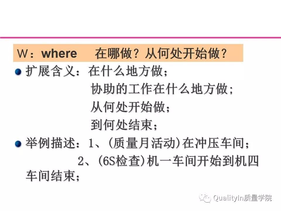 5w2h分析的顺序,5w2h分析法最全解析